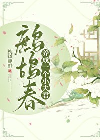《假千金與窮書生》