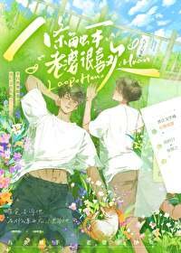 《八條觸手,老婆很喜歡~》