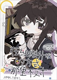 《(綜漫同人)在組織升職的方式哪裏不對/文豪在酒廠取材的特殊技巧》