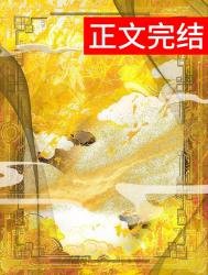 《饺腴(重生)》
