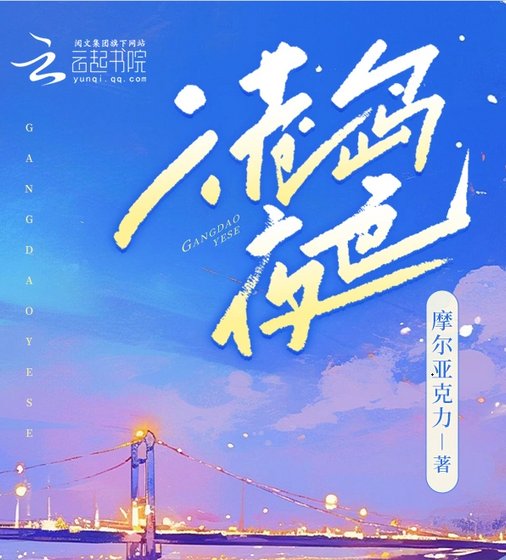 港島夜色