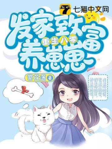 《燕歸的八零年代》