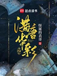 《滿唐華彩》