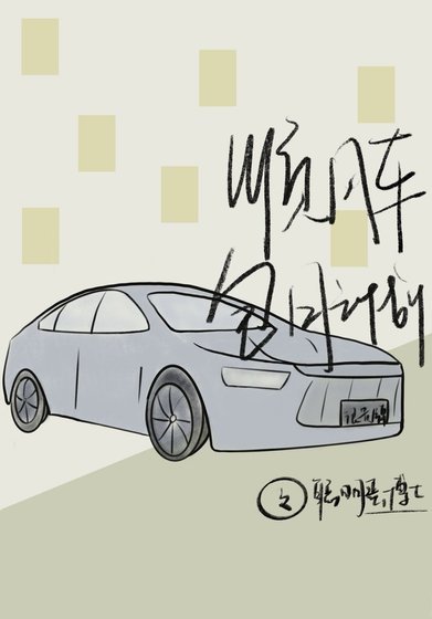 順風車包月計劃