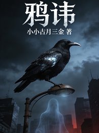 鴉諱