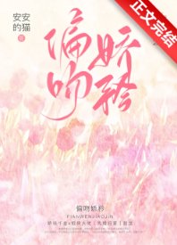 《偏吻嬌矜/婚婚欲甜》