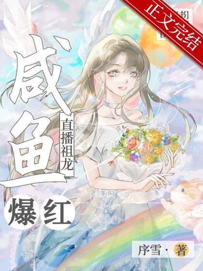 《當嬴政武則天入住我民宿》