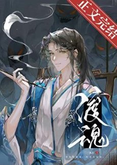 《渡混》