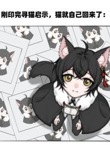 《(綜漫同人)砷淵之主養成APP》