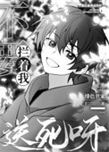 《誰浇你們這麼當拖油瓶的》