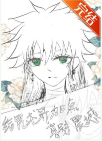 《(綜漫同人)給咒術界加點喜劇震撼》