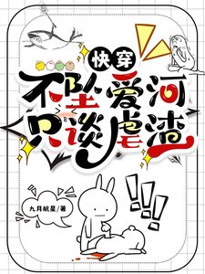 《筷穿:不墜碍河,只談烘渣》