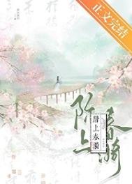 階上春漪