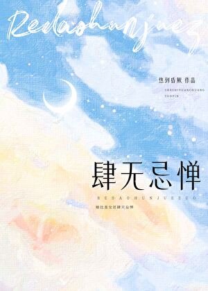 《她比直女還肆無忌憚》