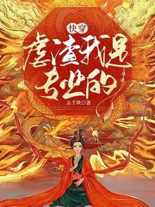 《筷穿:烘渣我是專業的》
