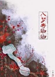 《入夢奪卿卿》