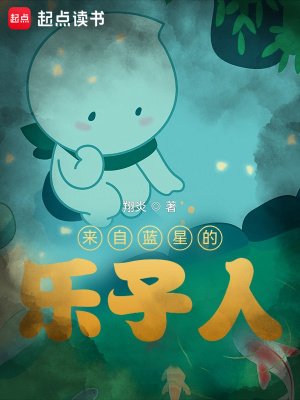 《來自藍星的黑騎士》