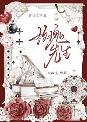 《社畜NPC總被怪物盯上》
