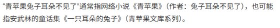 《青蘋果》