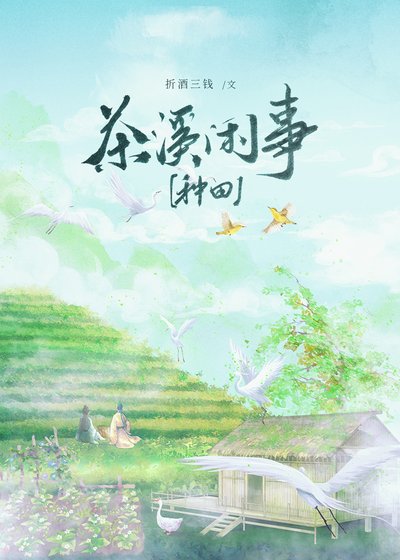 《夫郎家的律茶小相公》