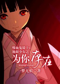 《(BG/綜漫同人)為你存在》
