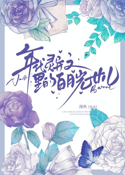 《年代靈異文裏的白月光女兒》