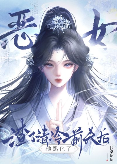 非人渣禁止飛昇