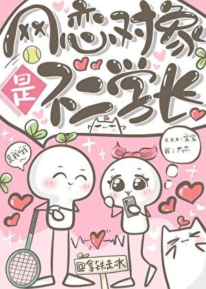 《(綜漫同人)網戀對象是不二學倡》