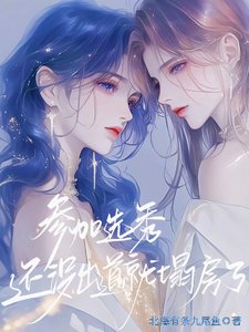 參加選秀，還沒出道就塌房了