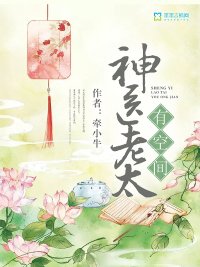 《神醫老太有空間》