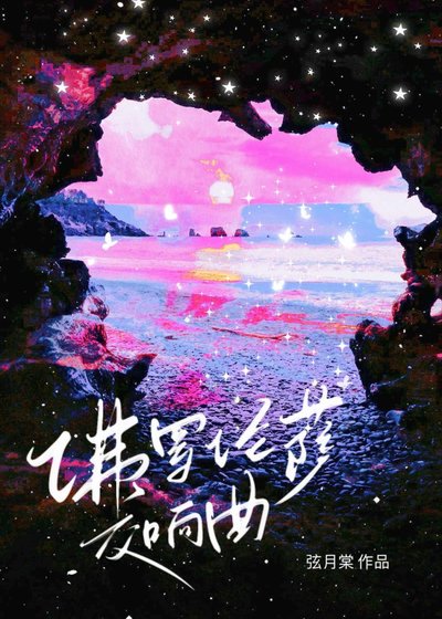 《佛羅倫薩交響曲》