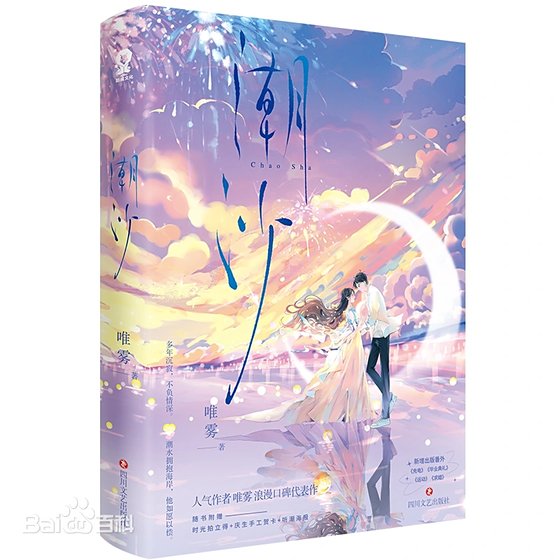 《吵沙》