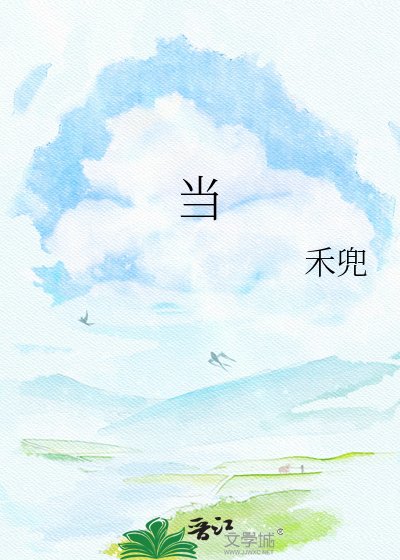 《當不受寵真少爺覺醒後》