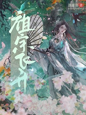 祖宗她豈是等閒之輩？！