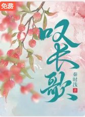 《嘆倡歌》