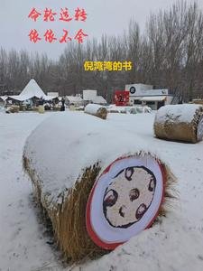 命輪運轉，依依不捨