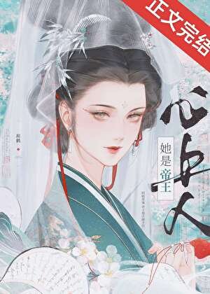 《被陰濕帝王覬覦後》