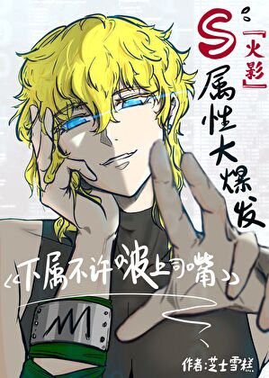 《忍界入侵可行杏報告》