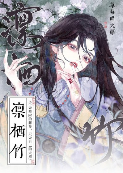 《她成嫡女候》