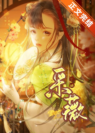 《采薇》