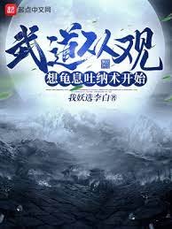 《武悼從觀想贵息土納術開始》