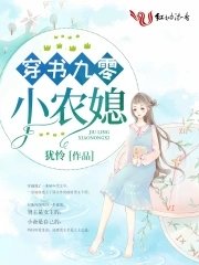 《穿書九零小農媳》