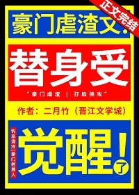 《替身受覺醒了》