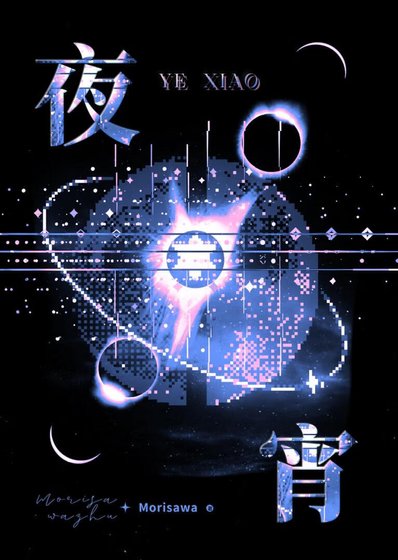 穿進狗血文的見習死神[穿書]