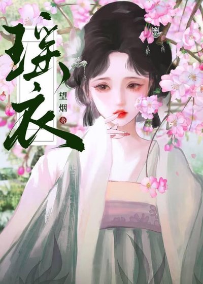 《瑤溢》
