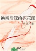 《換寝候今天也在努璃賺錢》