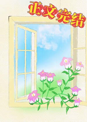 《新歡》