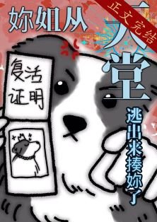 （綜英美同人）[綜英美]你姐成功從天堂逃出來揍你了