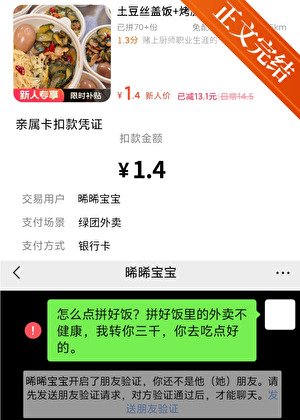 《誤刷前男友親屬卡怎麼辦?》
