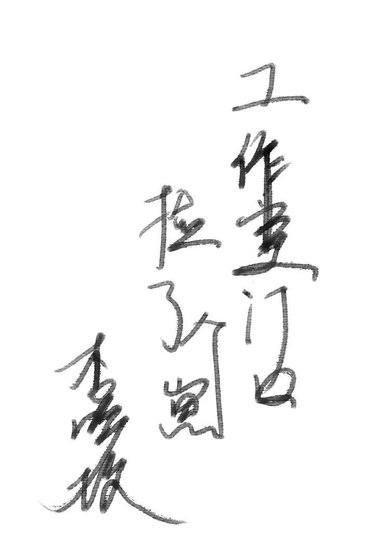 《工作室門扣撿了個崽》